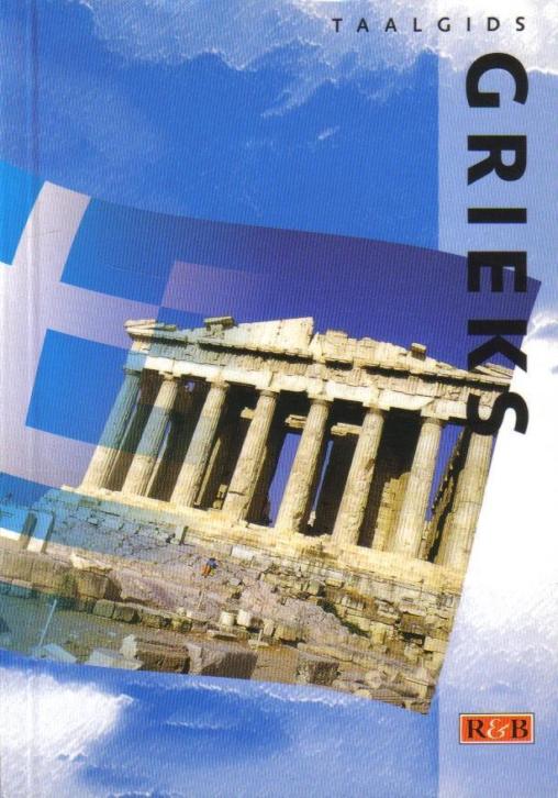 Grieks - Taalgids voor op reis