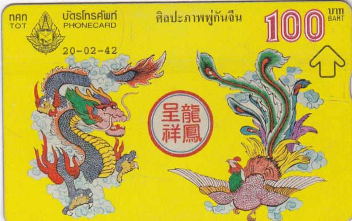 Thailand 32- 810A